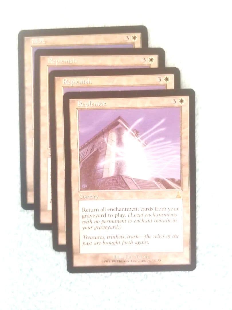 匿名受取】補充 Replenish 4枚