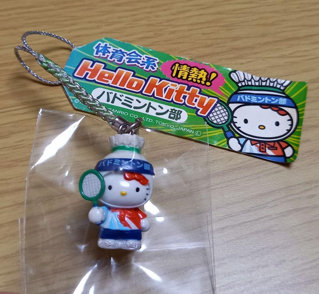 ハローキティ　体育会系シリーズ　バドミントン部　ストラップ♪　激レア！ ハローキティ バトミントン部 体育会系ストラップ レトロ - メルカリ