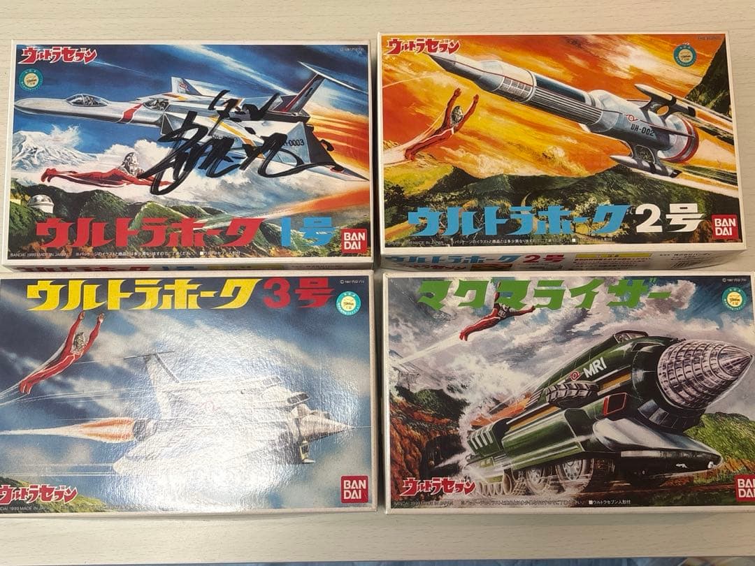 ★モロボシダン様サイン★ ウルトラホーク1号2号3号 マグマライザー プラモデル