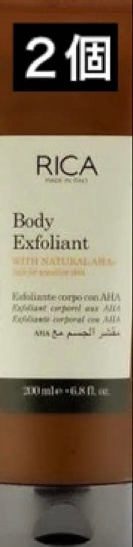 RICA ボディ スムース 200mL