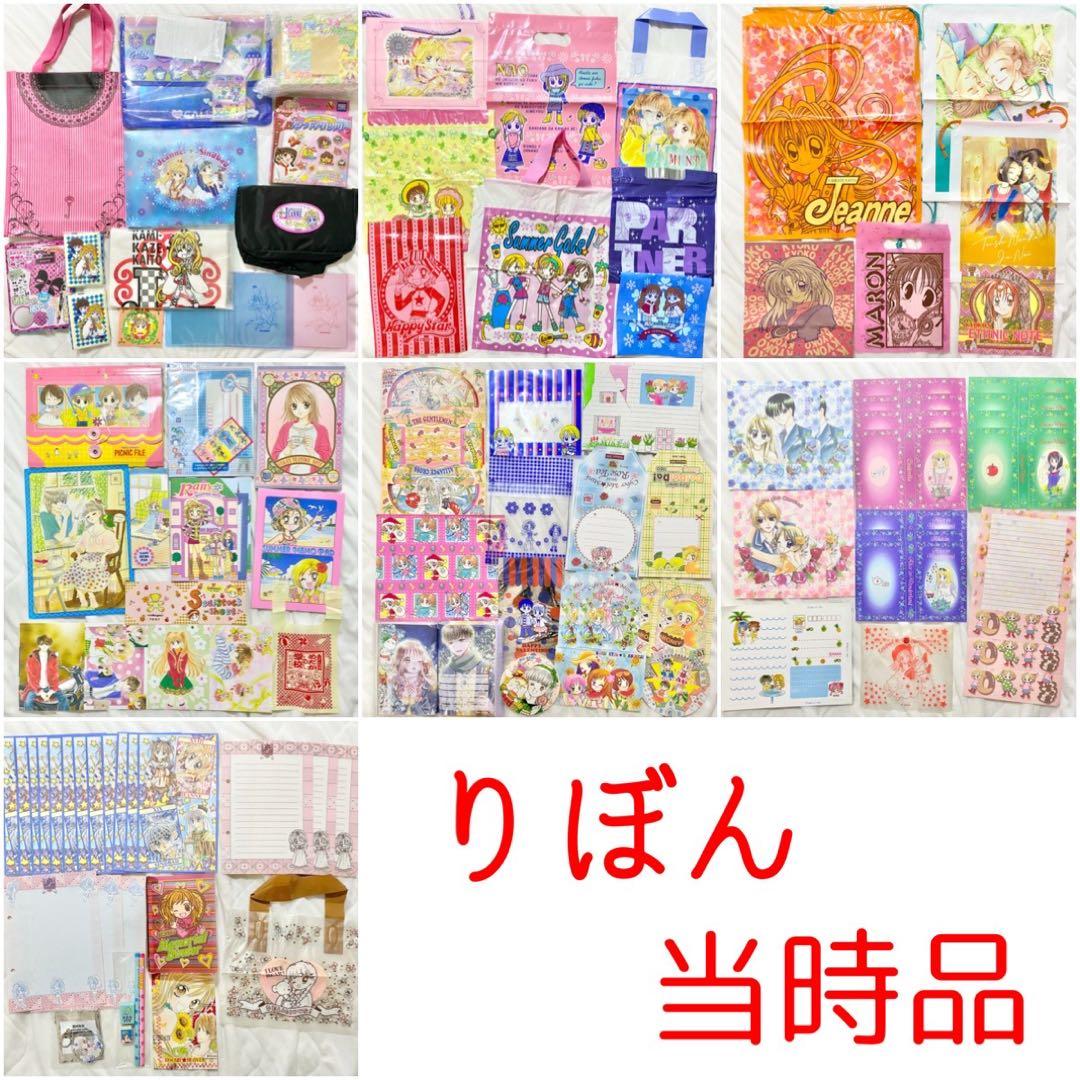 りぼん 当時品 80年代 90年代 2000年代 付録 グッズ 激レア - メルカリ