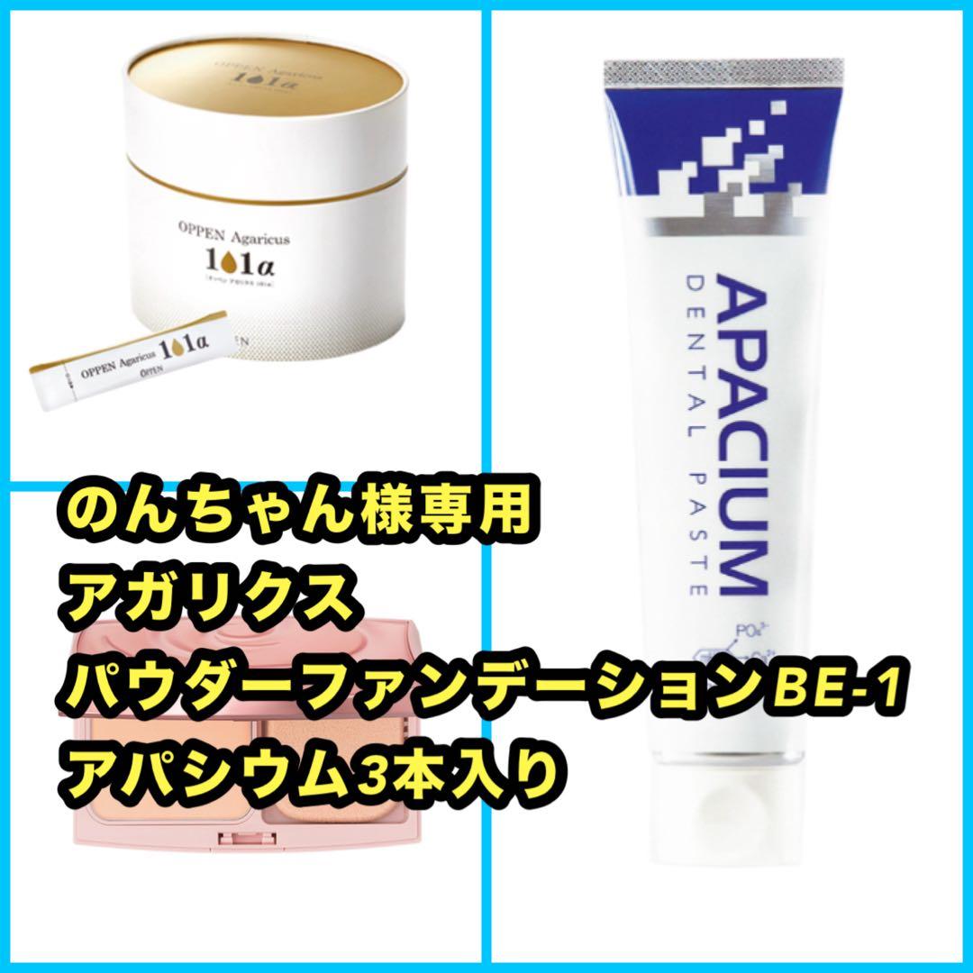 【のんちゃん】オッペン3点