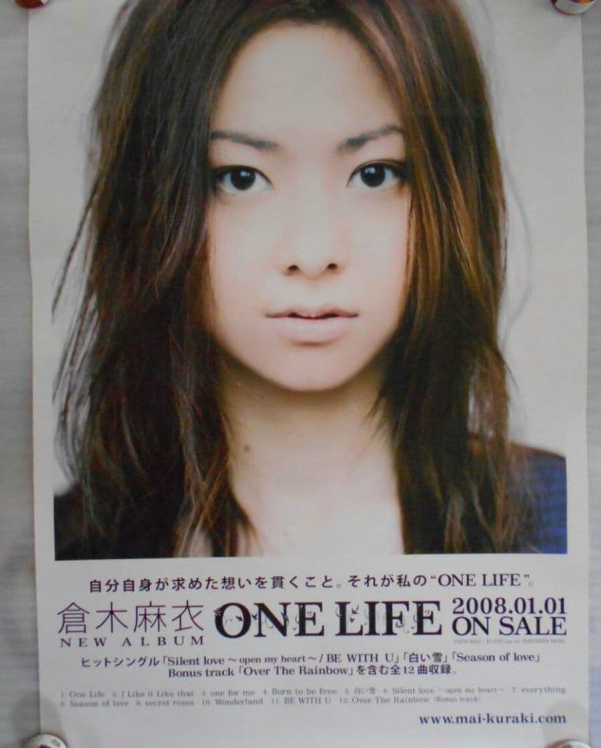 倉木麻衣☆アルバムONE LIFE 2008未使用ポスター大アップ☆aワンライフ