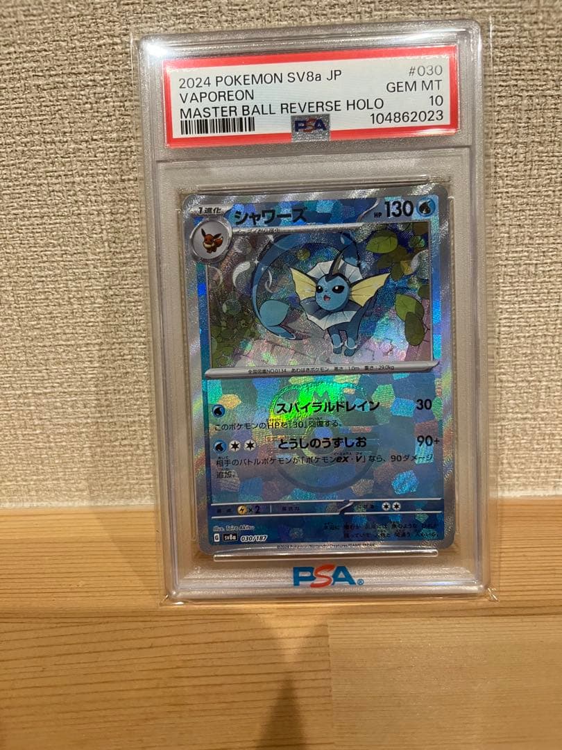 シャワーズ アクサー シャワーホース: アクサーシャワー, シャワーホース 1600mm