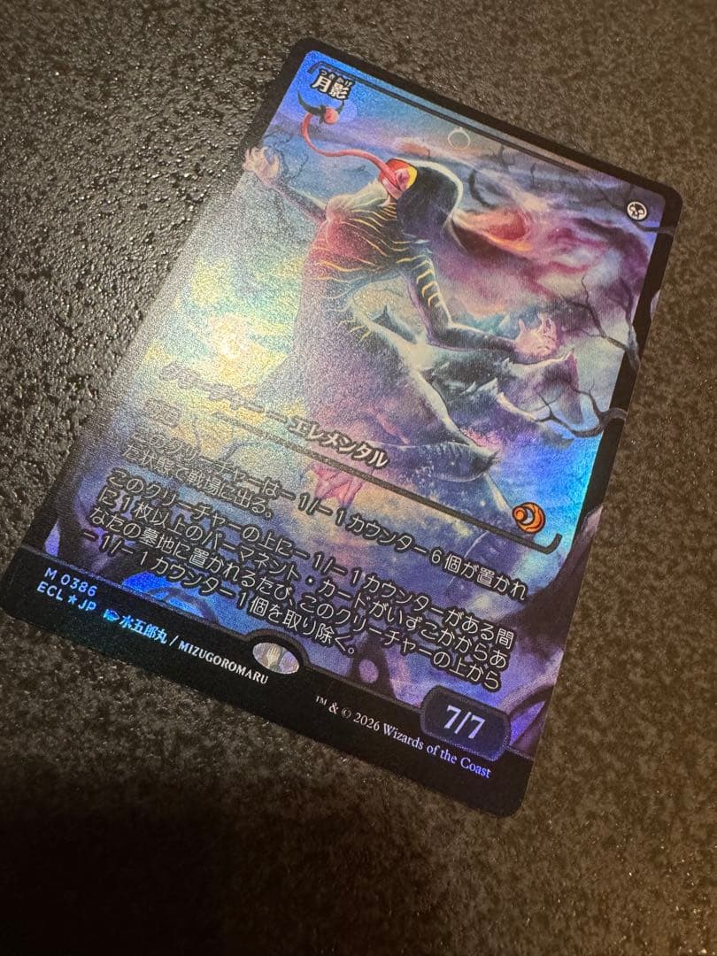 MTG月影ジャパン・ショーケース 日本語 foil