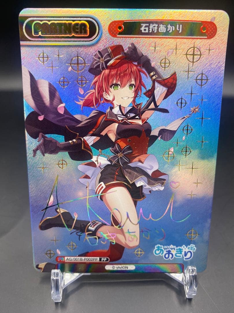 Reバース 石狩あかり PP サイン　あおぎり高校