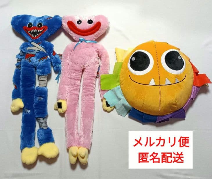 Poppy Playtime　BIGぬいぐるみ ハギーワギー　キシーミシー、他