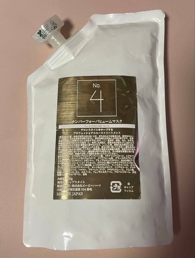 【新品】ナンバーフォーパヒュームマスク トリートメント 500g