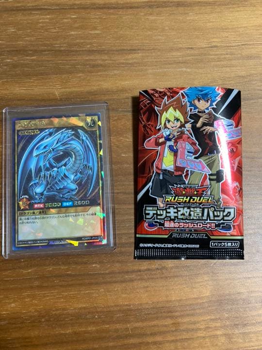 遊戯王　青目の白龍　ラッシュレア