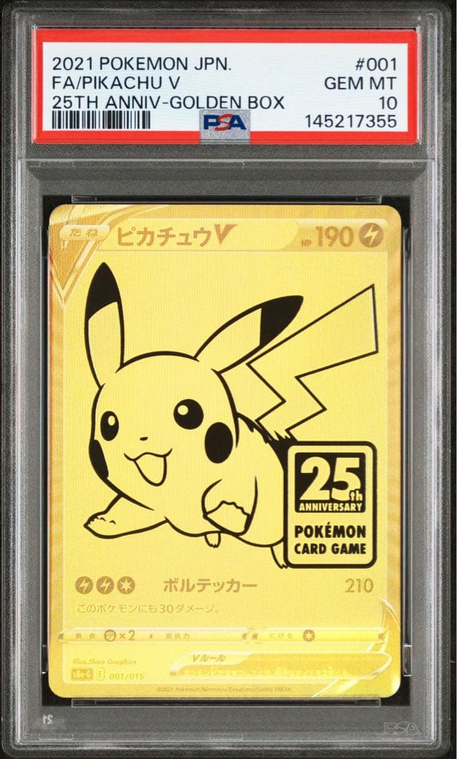 2021年 ゴールデンピカチュウV PSA 10 25th記念 PSA10】 ピカチュウV 《25th》 {005/015} [S8a-G/25th ANNIVERSARY