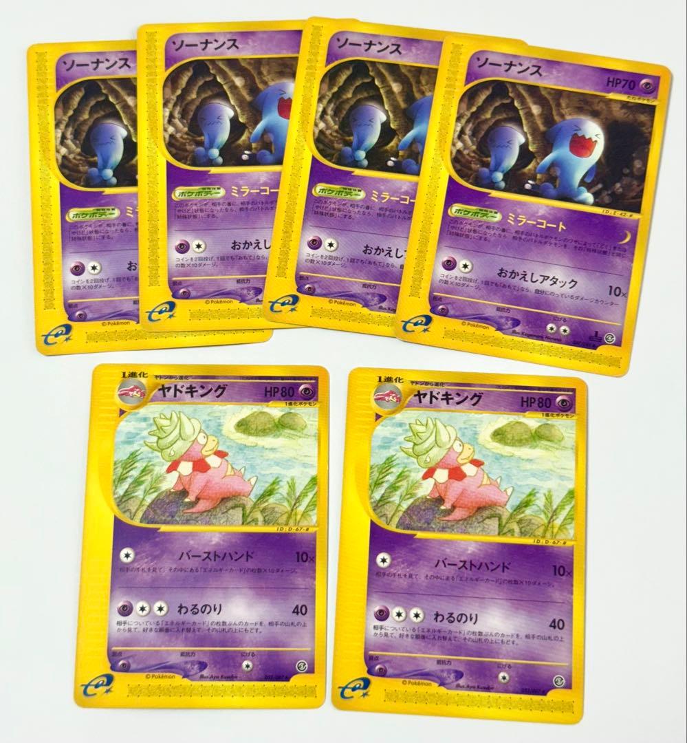 ポケモンカードe 海からの風 ヤドキング - メルカリ