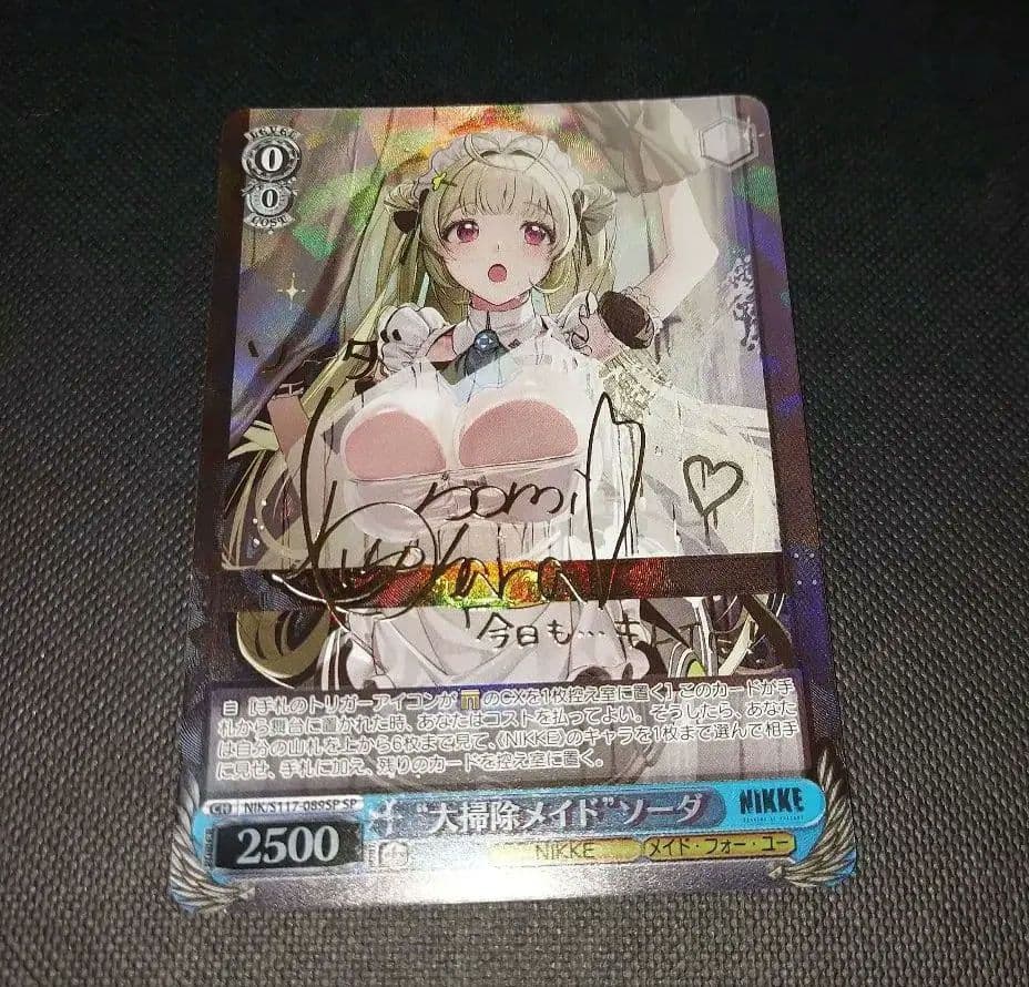 NIKKE ヴァイス 大掃除メイド ソーダ(サイン)NIK/S117-089SP SP “大掃除メイド”ソーダ(サイン入り) 買取 | 勝利の女神：NIKKE