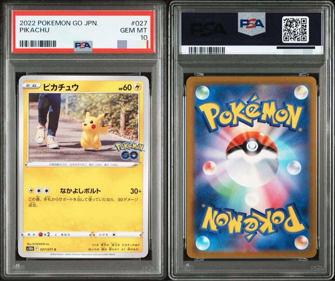 PSA10】連番◎ピカチュウC S10b PokémonGO 027/071② - メルカリ