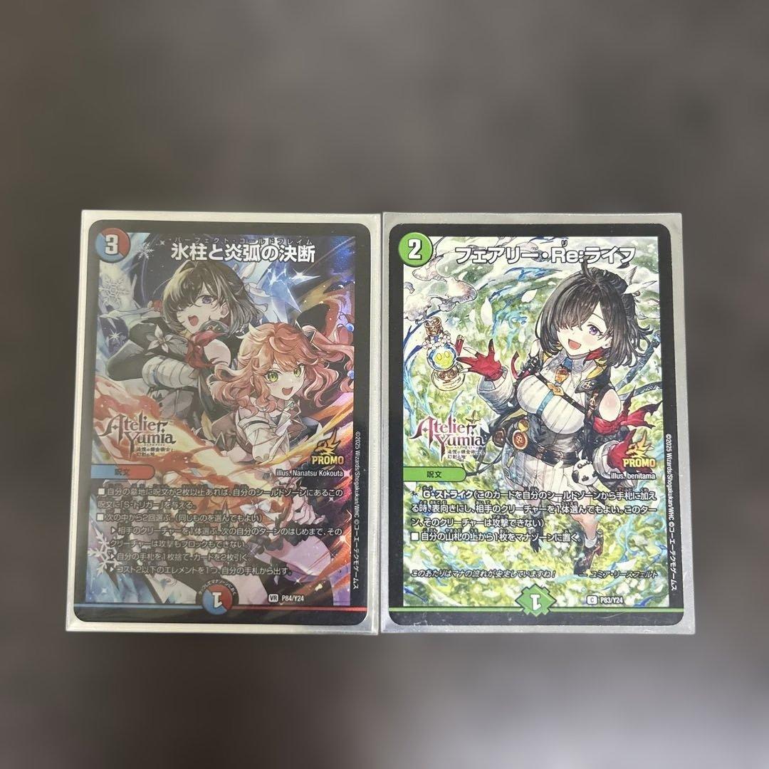 アトリエシリーズ トレーディングカード 2枚セット