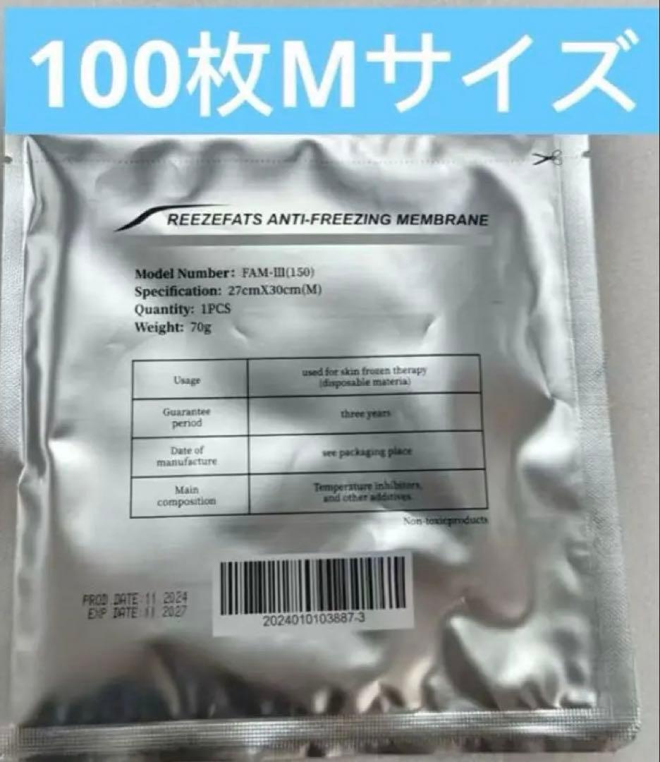 100枚脂肪Lサイズ冷却シート不凍シート 楽天市場】不凍シートの通販