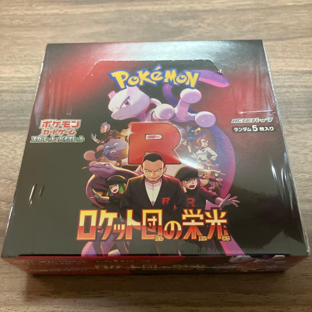 た*ん様 ポケモンロケット団の栄光　未開封シュリンク付き