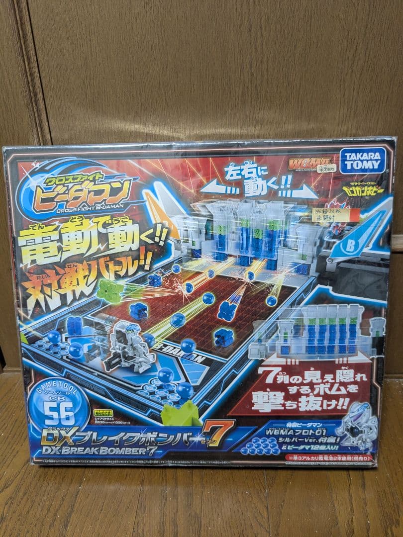 DXブレイクボンバー７　クロスファイトビーダマン　タカラトミー DX Break Bomber 7 [Unboxing Review] [Gameplay Video] Cross Fight B