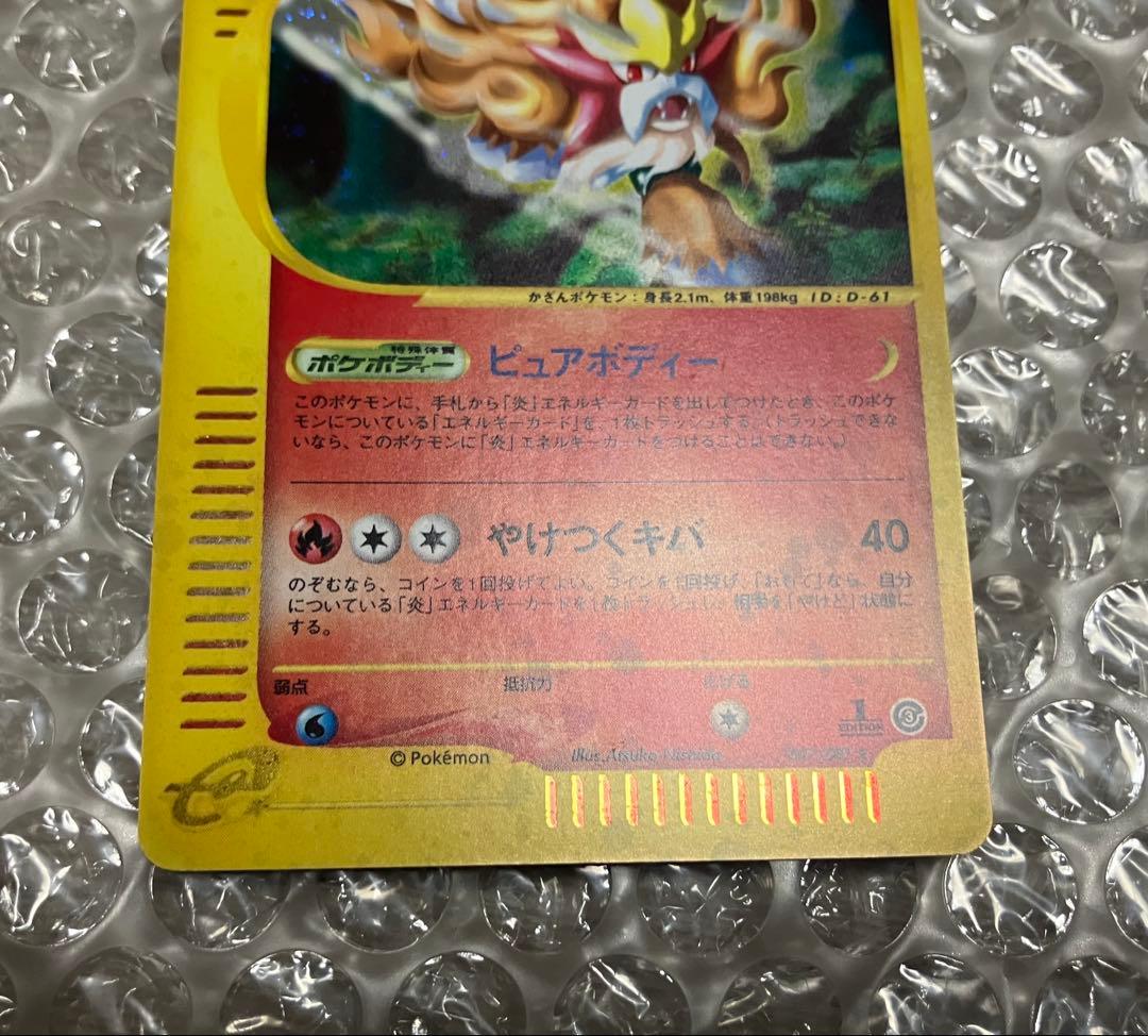 最終値下 カードe エンテイ キングラー ☆ セレビィ 旧裏 3枚 ポケモン