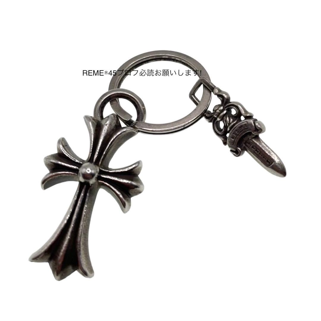 【鑑定済】クロムハーツ スモールCHクロス ダガー キーリング キーホルダー