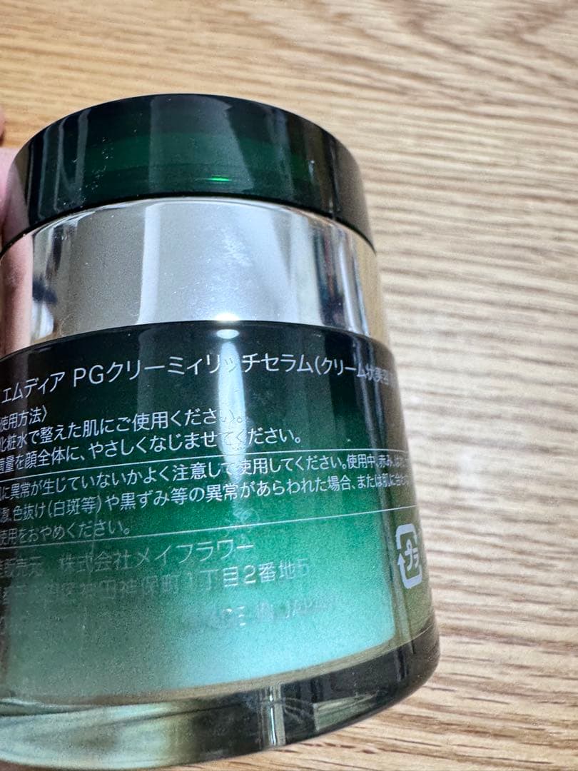 エムディア PGクリーミィリッチセラム - メルカリ