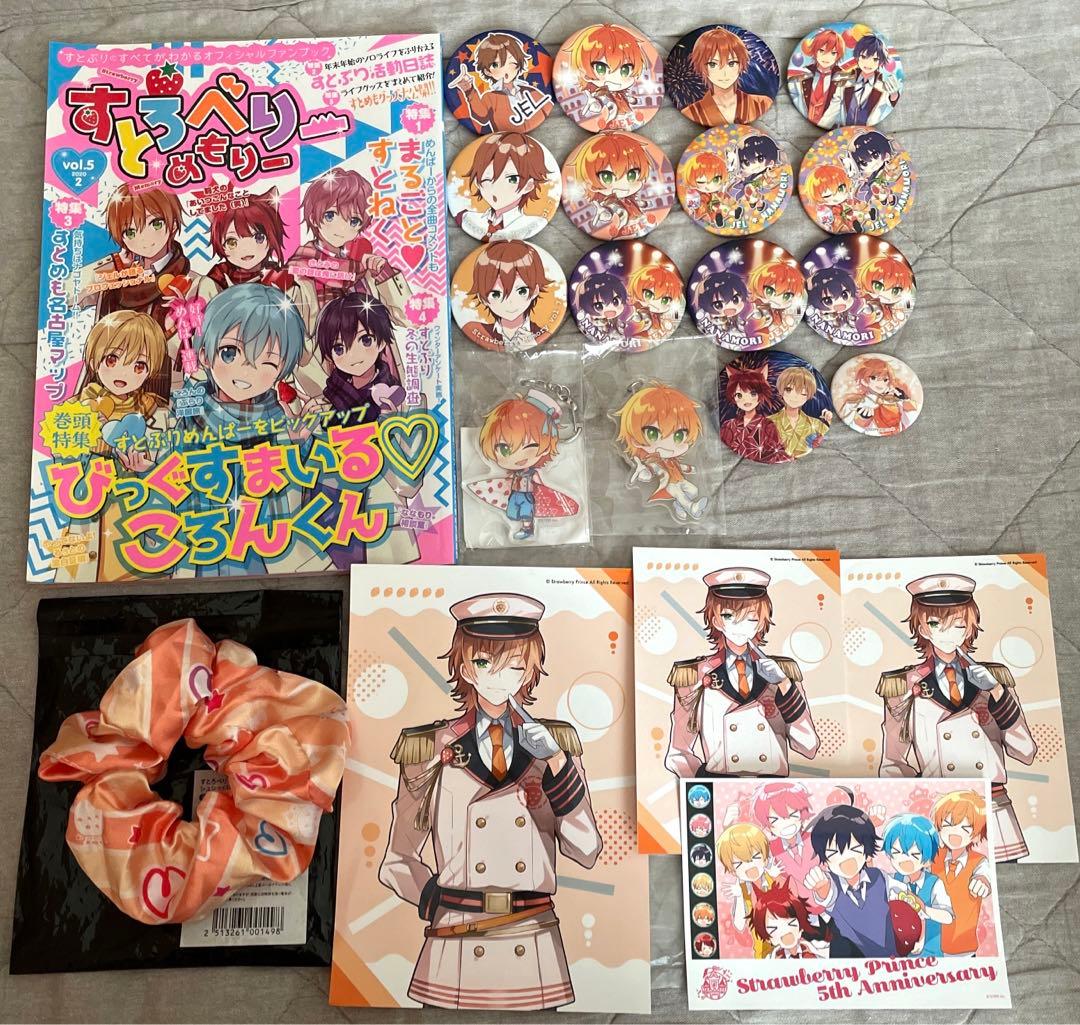 すとぷり グッズセット - メルカリ