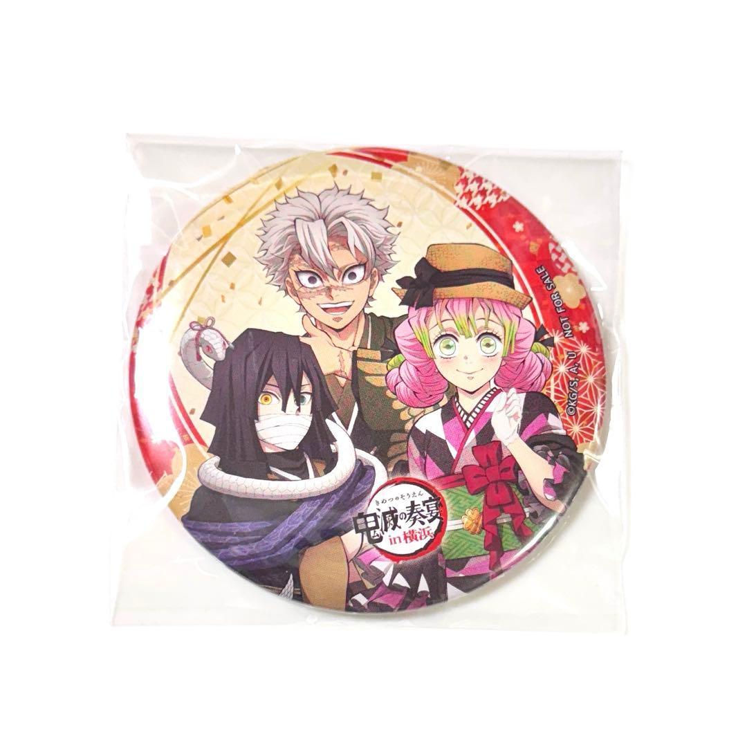 希少品 新品未開封 鬼滅の刃 プリロール 缶バッジ 2020 ホワイトデー 柱
