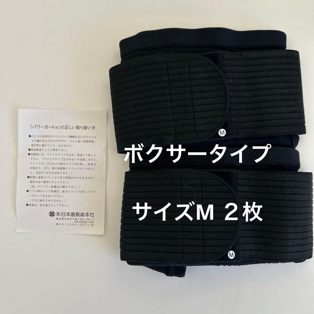 パワーガード ボクサータイプ ブラック M