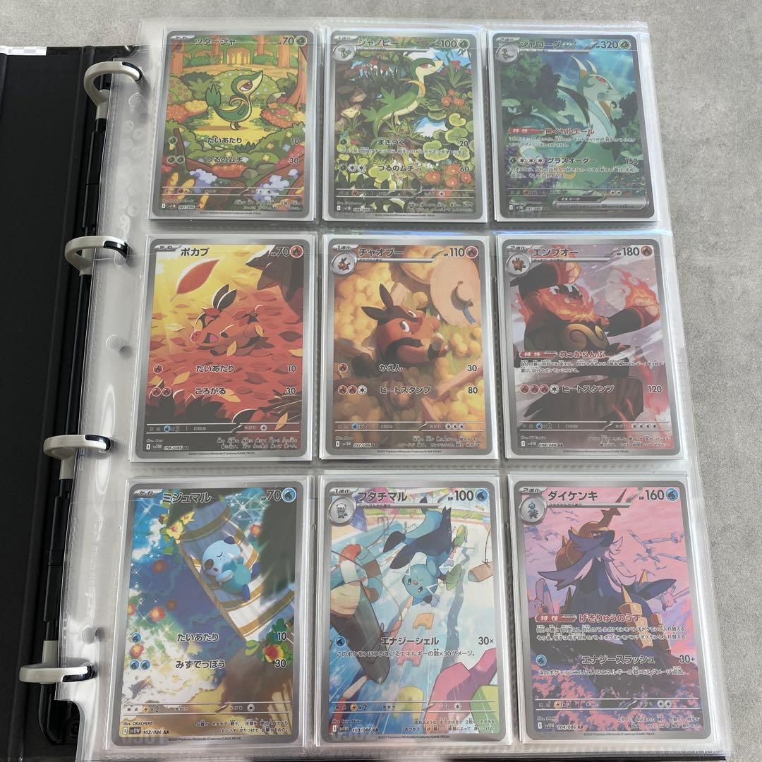 ホワイトフレアブラックボルトARコンプ➕SAR 10枚　ファイル付 拡張パック「ブラックボルト」「ホワイトフレア」｜ポケモンカード