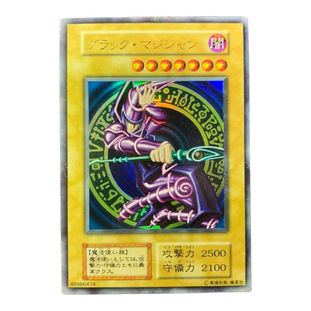 ブラック・マジシャン　初期　ウルトラレア 初期 ブラックマジシ ブラックマジシャン 初期 ウルトラレア 1枚の通販