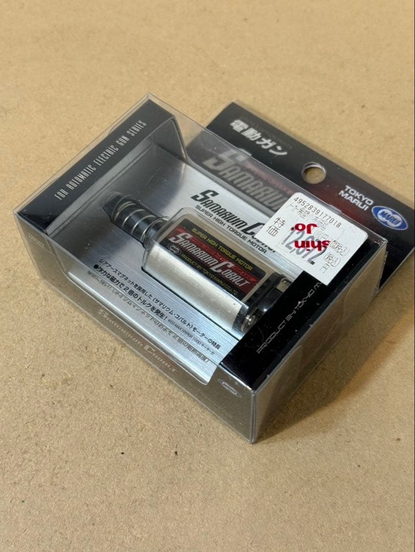 東京マルイ製　サマリウムコバルトモーター