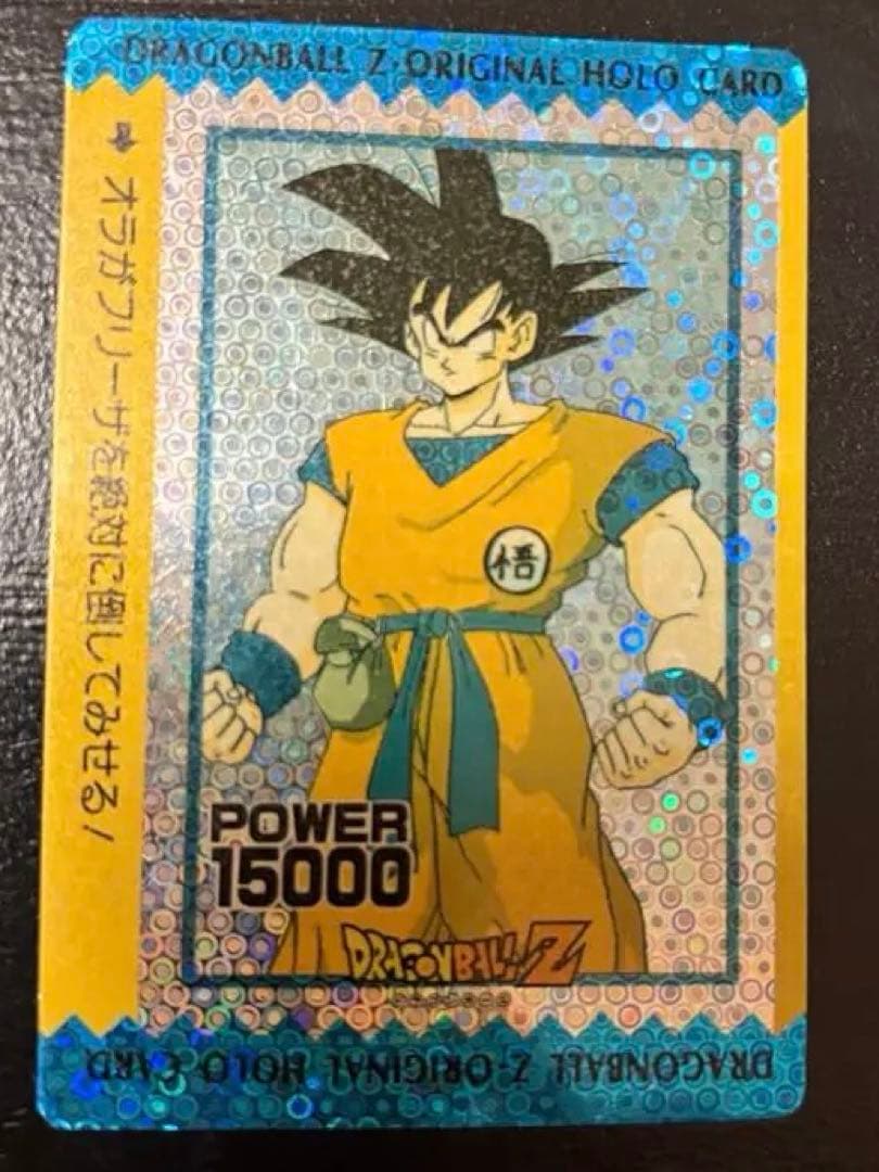 希少✨️ ドラゴンボールZ オリジナルホロカード ドットプリズム 悟空