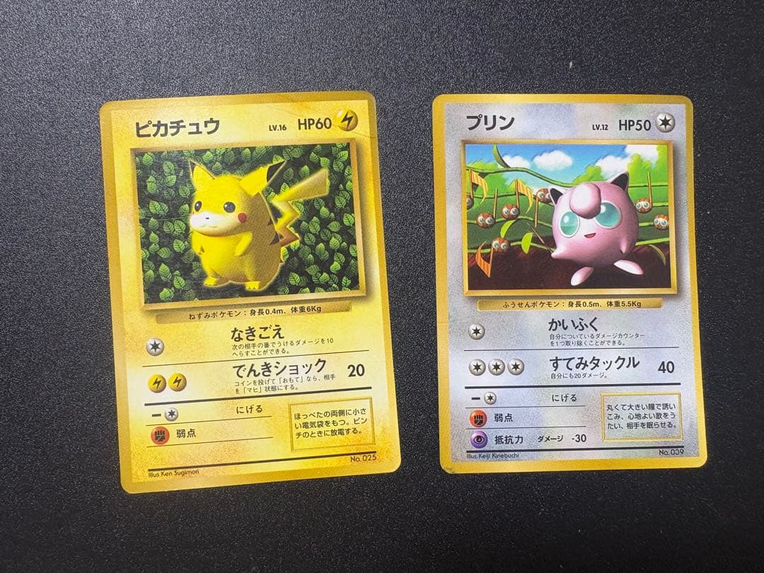 ピカチュウ プリン 旧裏 プロモ 光沢あり ピカチュウ プリン 旧裏 プロモ 光沢あり-直営店情報