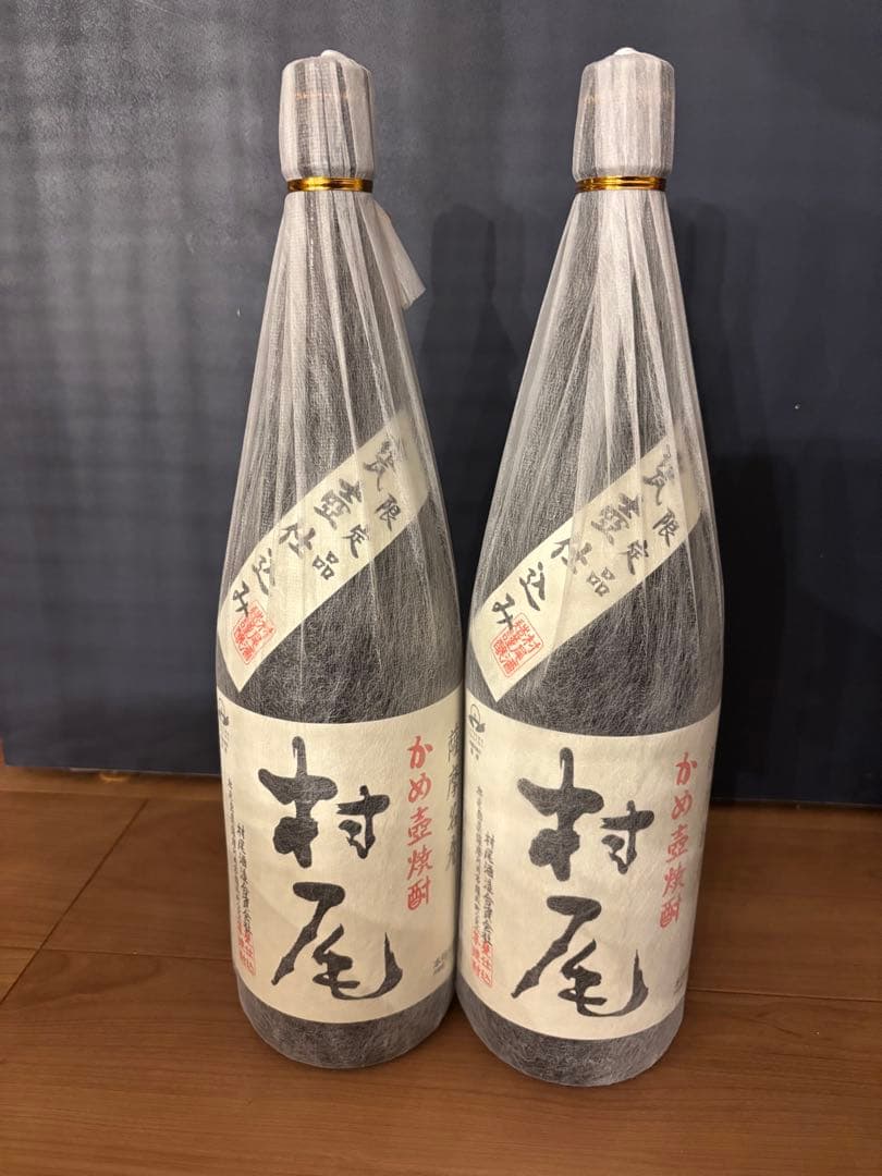 村尾1800ml 2本セット 焼酎 魔王・村尾 1800ml ×2本セット 村尾1800ml＆魔王 ☆魔王 2本セット