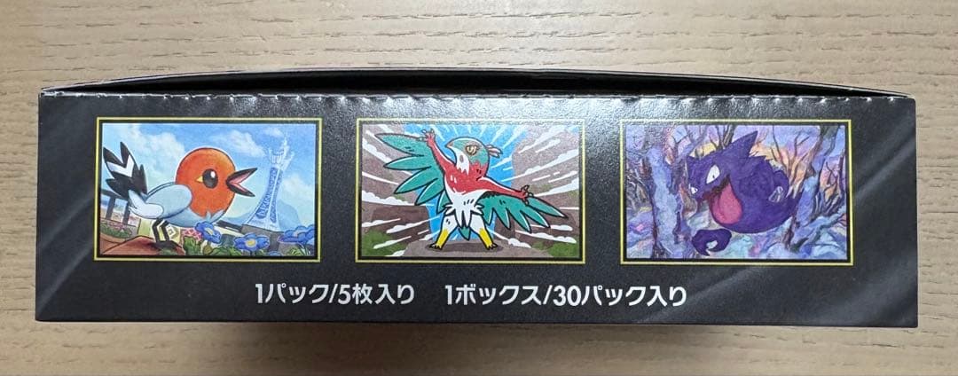 ムニキスゼロ BOX シュリンクなし ペリペリありポケモンカードゲーム