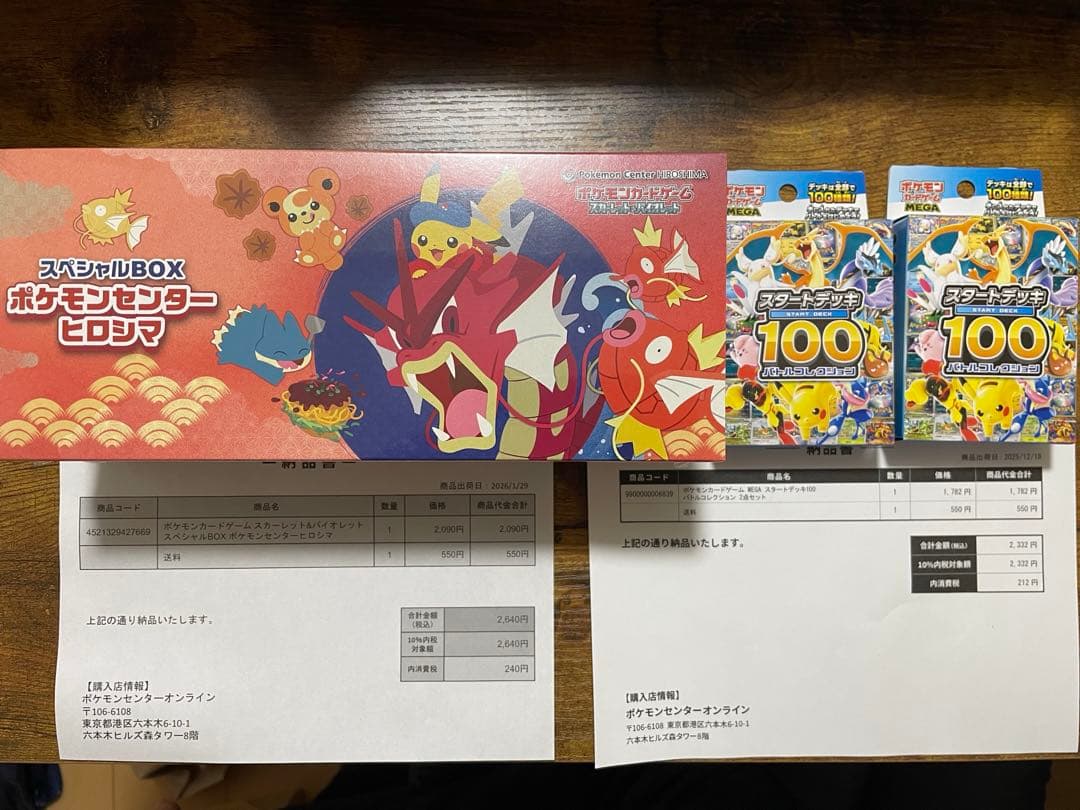 ポケモンカードゲーム ヒロシマ スタートデッキ