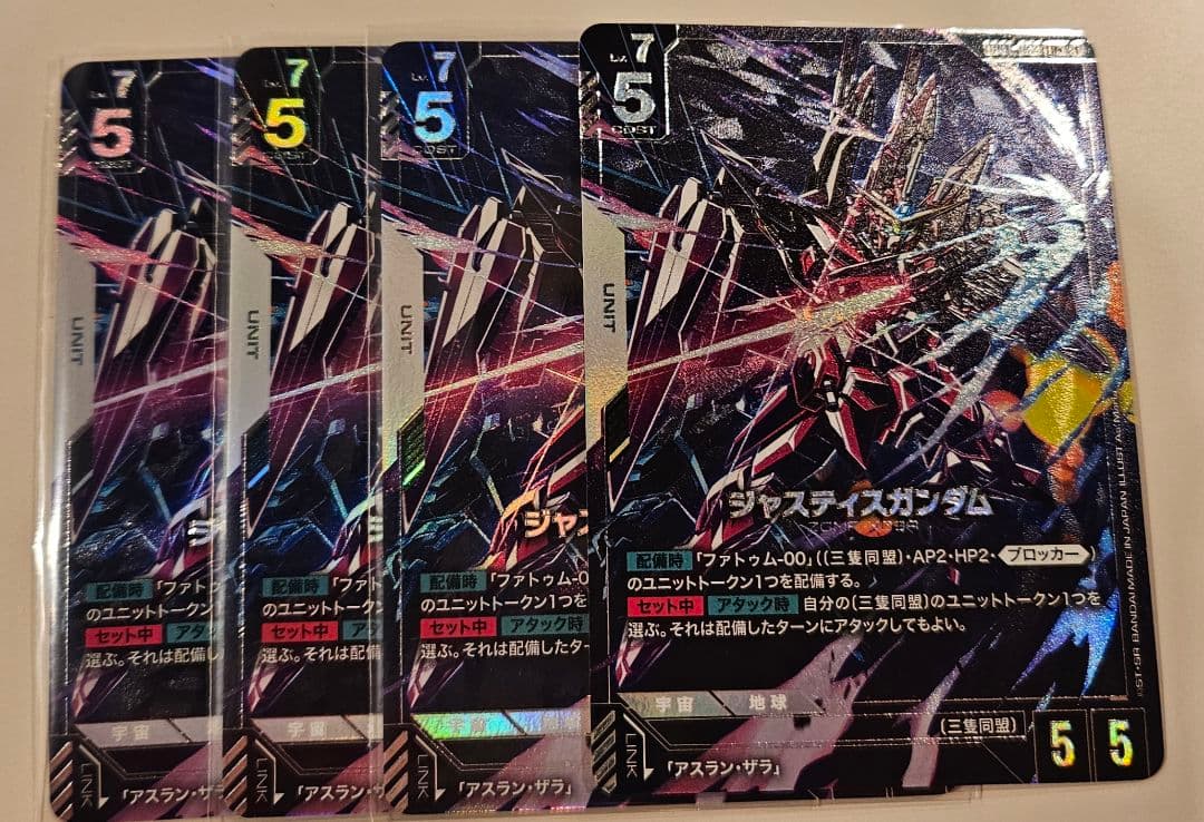 ジャスティスガンダム LR パラレル ガンダムカードゲーム GCG 4枚