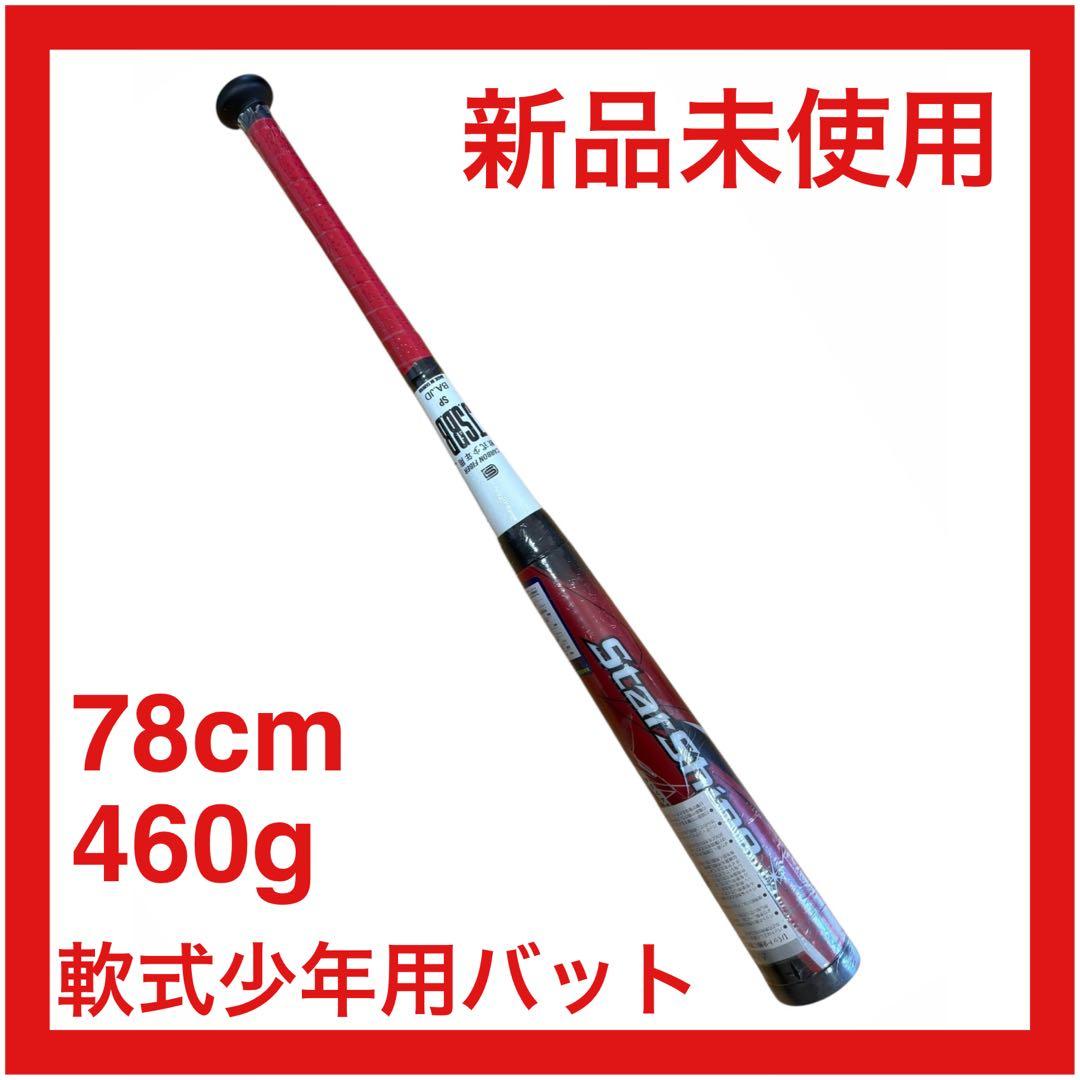 希少品　アシックス　スターシャイン2ndプラス　78cm