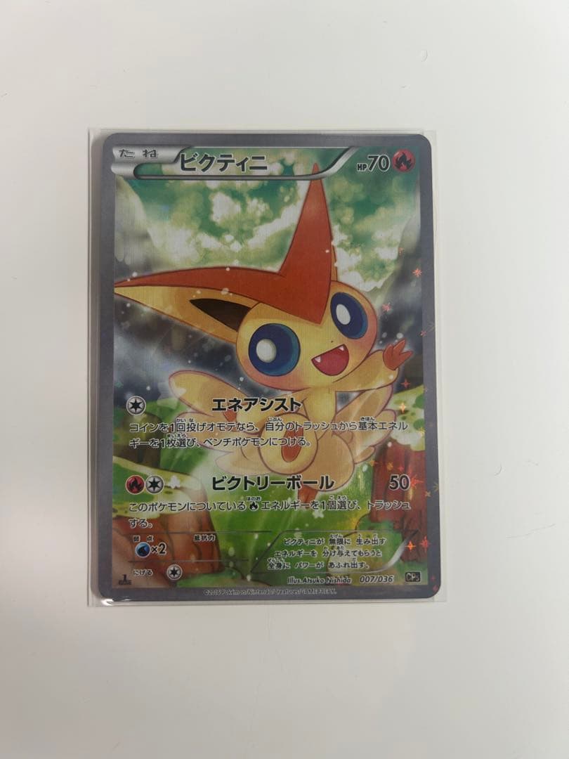 美品】【CP5 007/036】ビクティニ 幻・伝説 ドリームキラコレクション