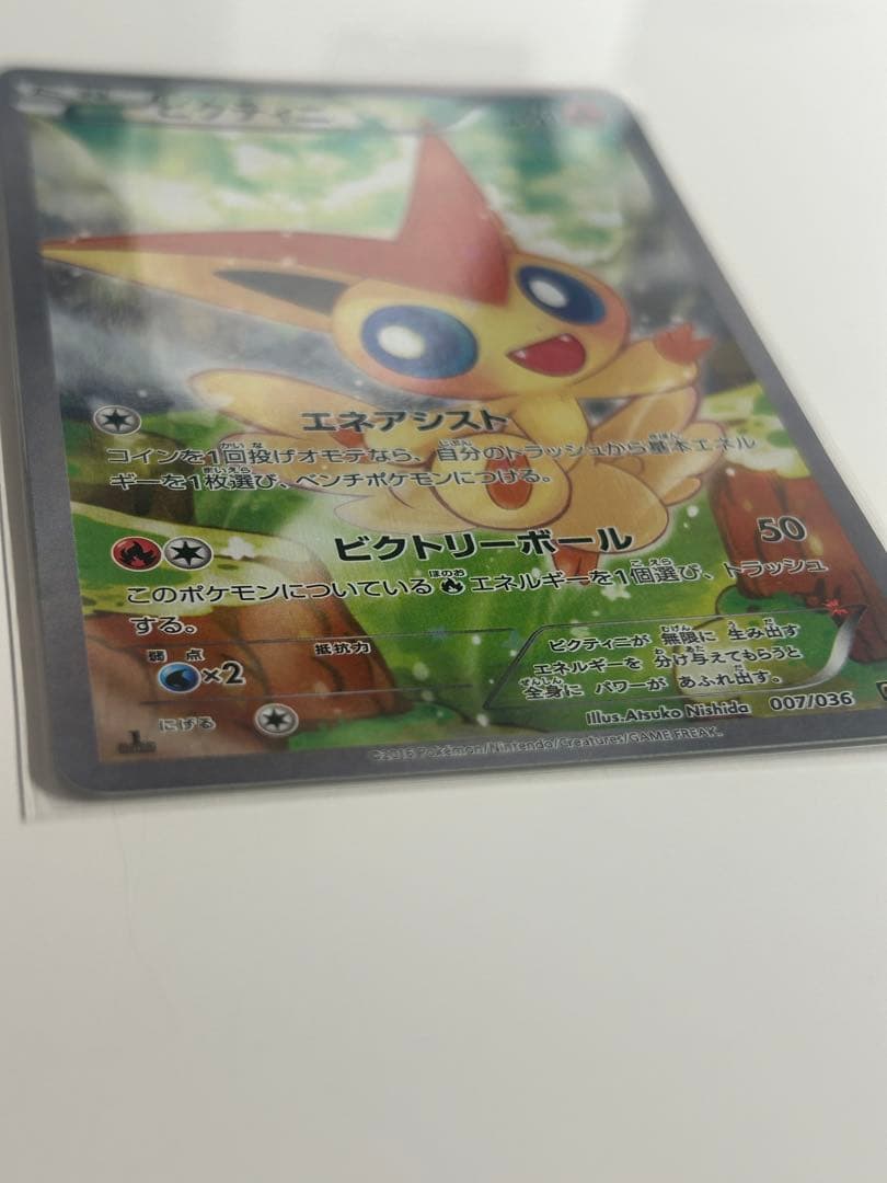 美品】【CP5 007/036】ビクティニ 幻・伝説 ドリームキラコレクション