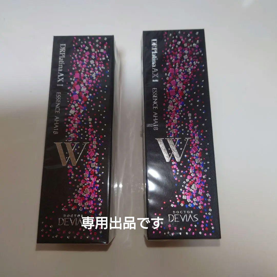 ドクターデヴィアス　プラチナAX エッセンスAHA18II 2本セット