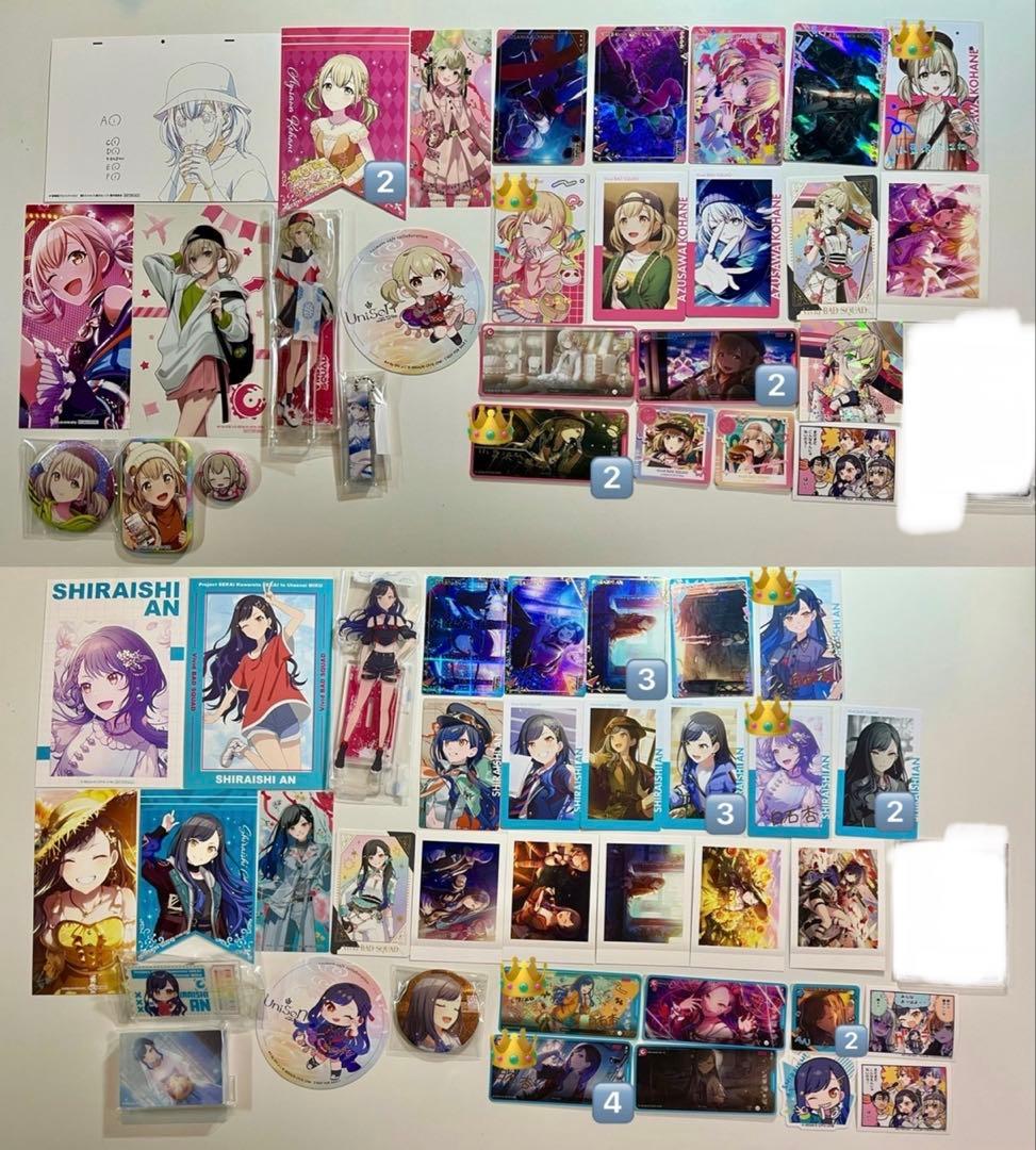 プロセカ まとめ売り - メルカリ