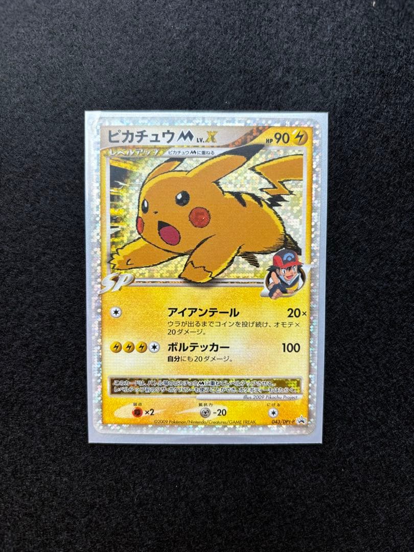 美品 ポケモンカード プロモ ピカチュウm lv.x - メルカリ