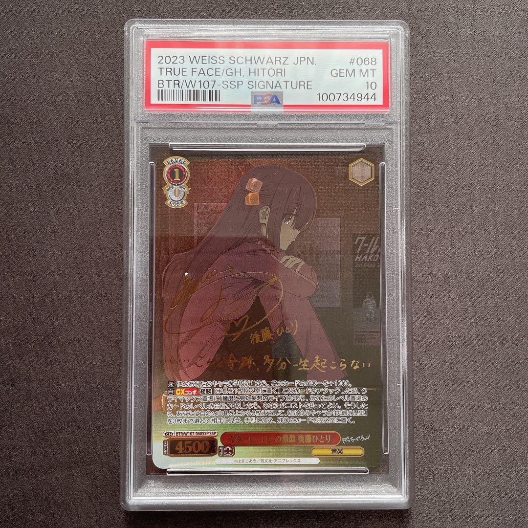 【PSA10】後藤ひとり SSP サイン ギターヒーローの素顔 a677 ぼっち・ざ・ろっく！買取ならカードラボ！