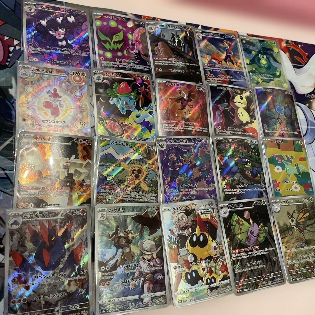 ポケモンカード AR CHR 20枚セット まとめ売り 被りなし - メルカリ