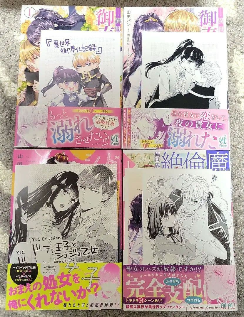 初版・帯付】TLコミック大量まとめ売り♡67冊♡宮崎うの・真純想・山田