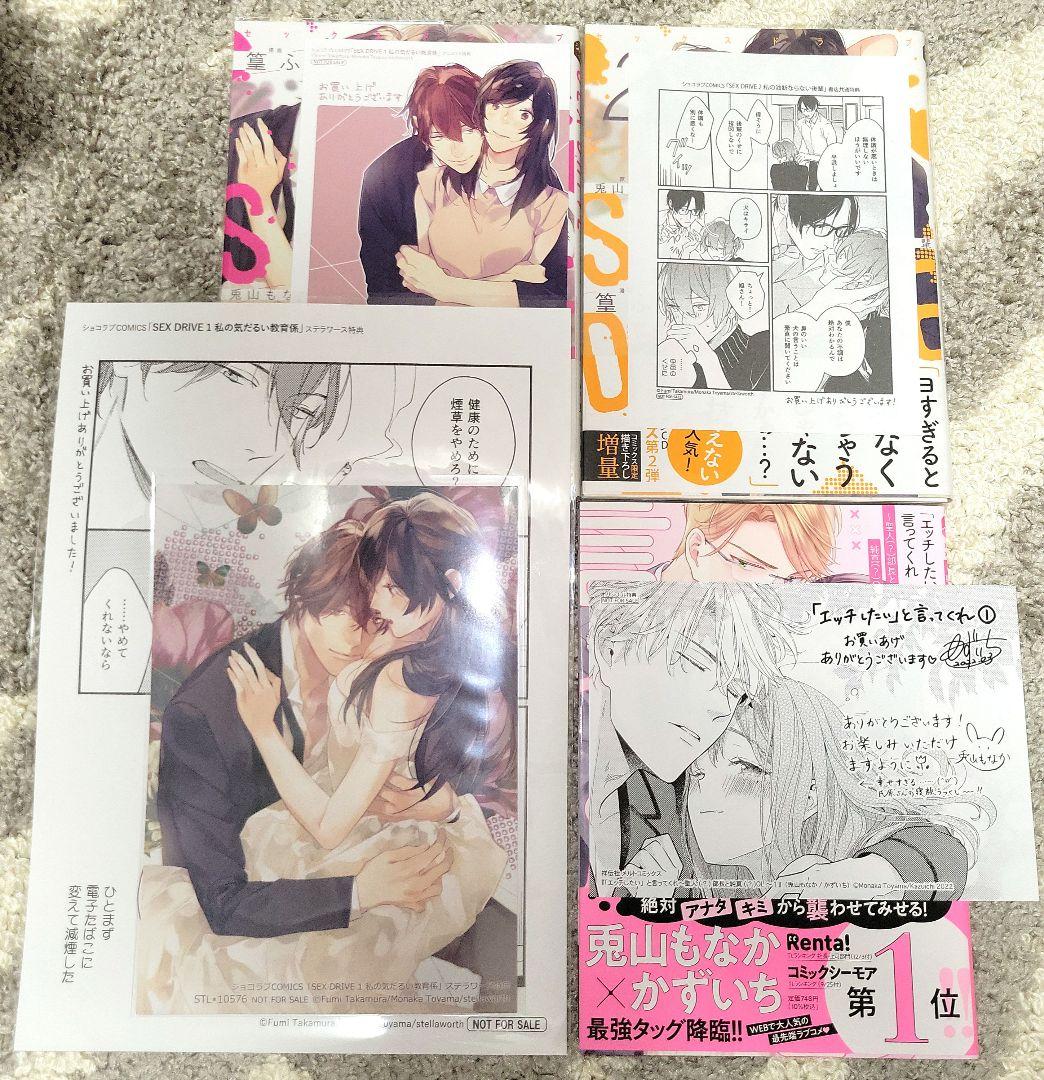 初版・帯付】TLコミック大量まとめ売り♡67冊♡宮崎うの・真純想・山田