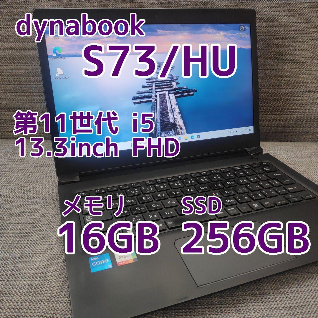 2022年製✨第11世代i5＆SSD/メモリ16GB✨ダイナブック パソコンPC