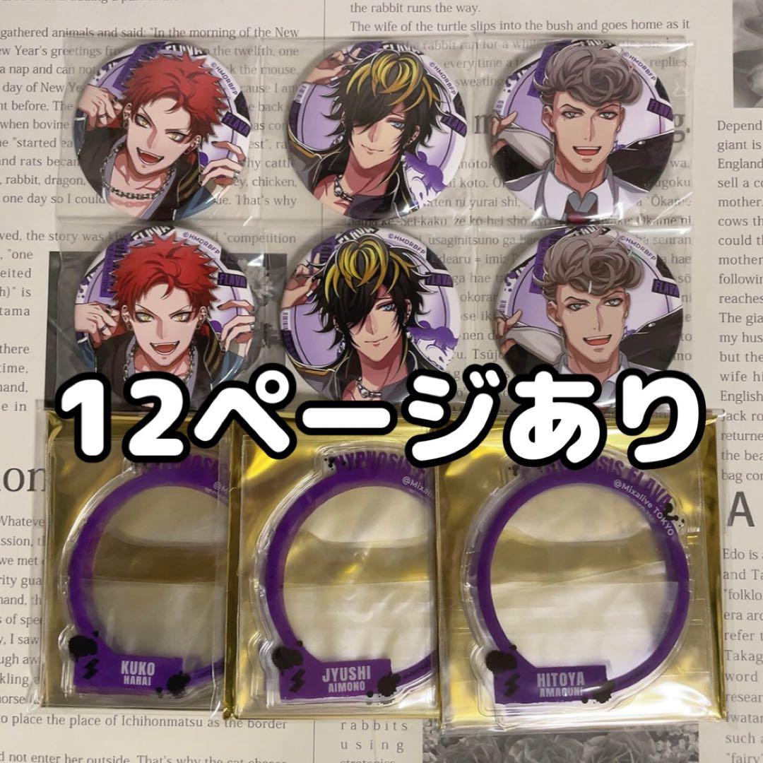 ヒプノシスマイク 空却 十四 獄 缶バッジ Flava HYPED-UP ヒプノシスマイク 空却 十四 獄 缶バッジ Flava HYPED-UP - メルカリ