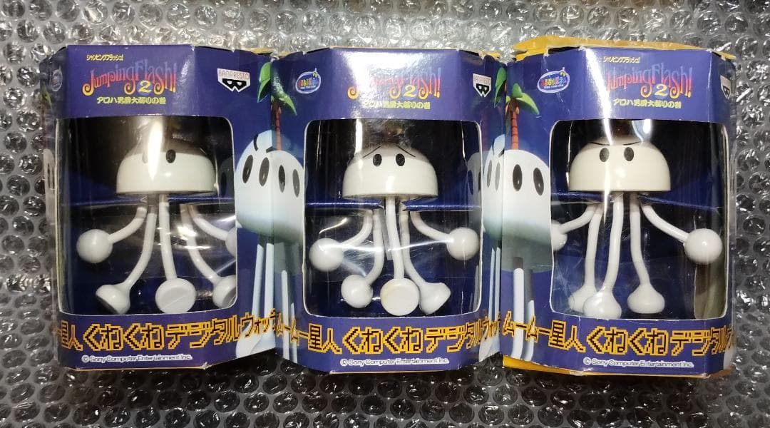 ムームー星人 くねくね デジタルウオッチ 3体セット