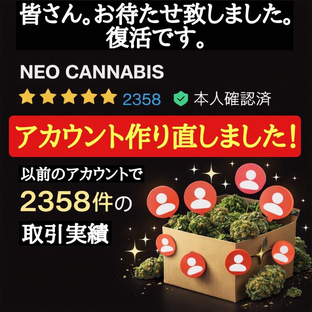 HHBD リキッド /NEO CANNABIS H4CBH CBD CBN#11